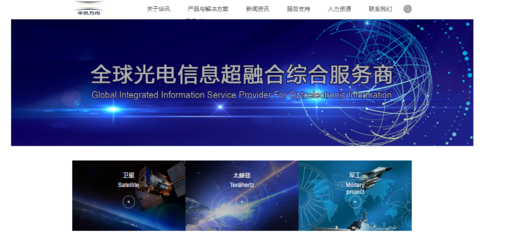華訊方舟股權變更，深圳國資接盤助力通信技術研發新篇章
