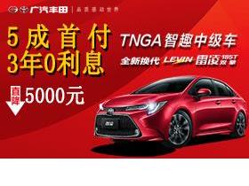 廣汽豐田 廣汽豐田新能源4s店地址 電話 益陽市東鑫汽車銷售服務 易車