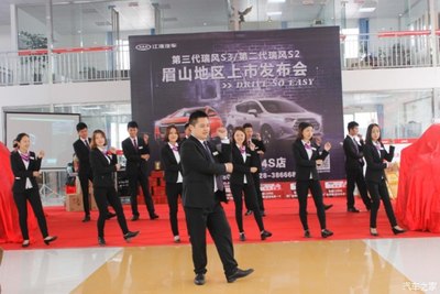 【圖】三代瑞風(fēng)S3 二代瑞風(fēng)S2眉山上市發(fā)布會(huì)_汽車(chē)之家