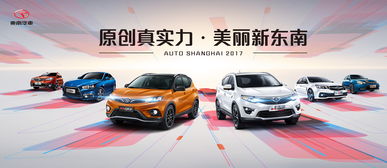 狂攬齊魯車壇三項(xiàng)大獎 東南汽車品牌落地區(qū)域營銷成效顯著