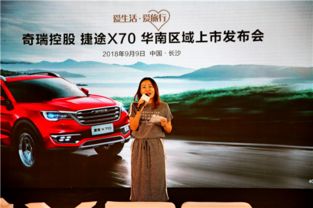 捷途汽車首款suv 車型x70長沙區域上市