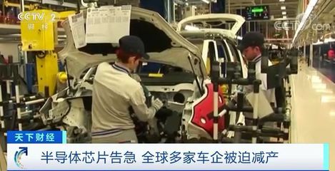 福特停產、日產減產、菲亞特關閉工廠 汽車行業很糟&ldquo;芯&rdquo;